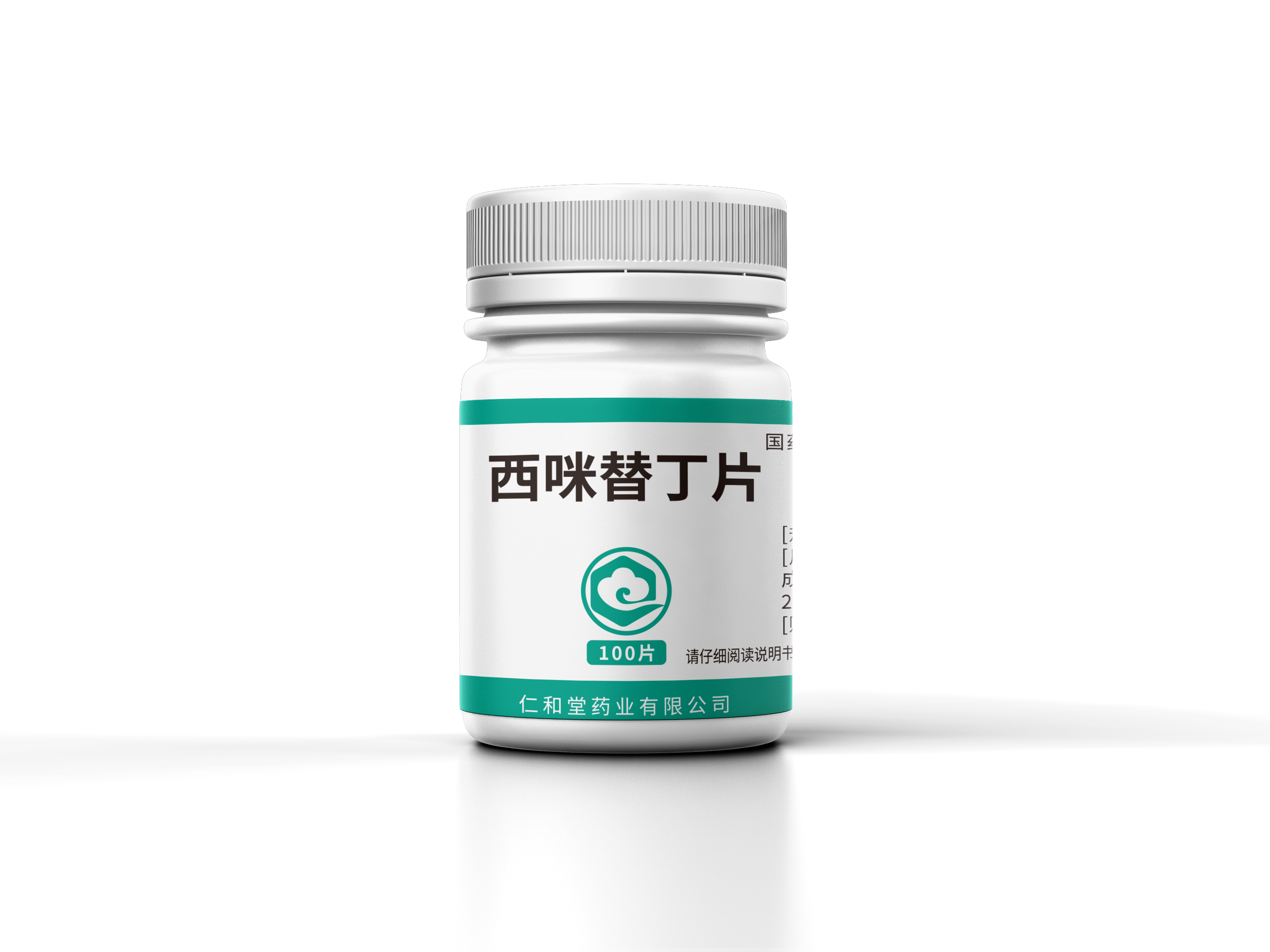 西咪替丁片